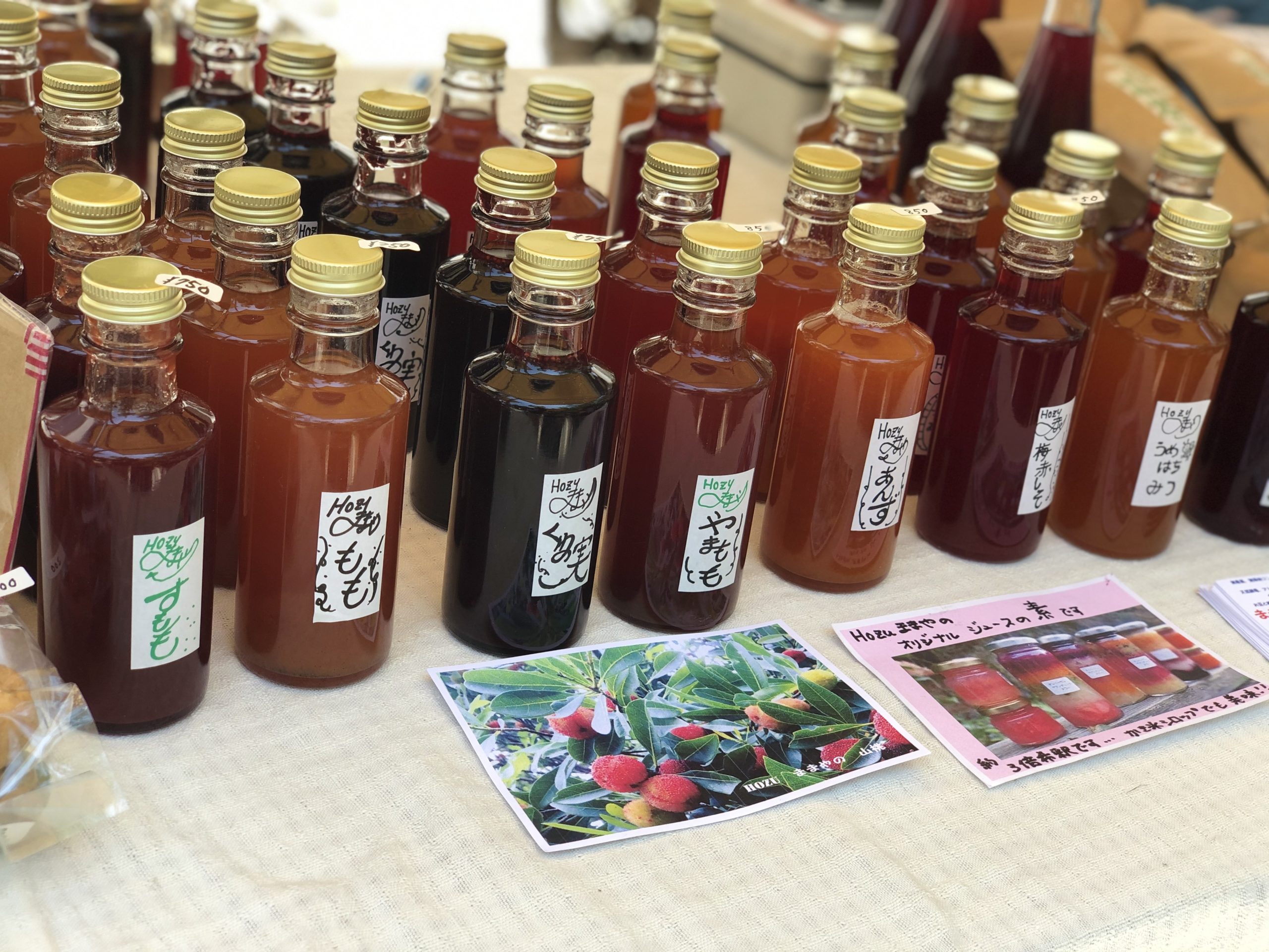 Hozu ままやの夏のジュースの素ママンチュール