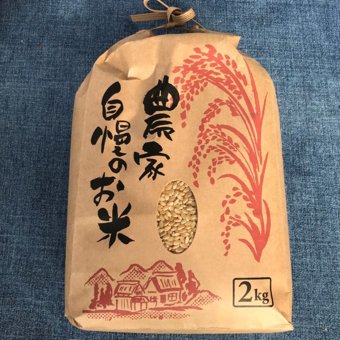 玄米2kg