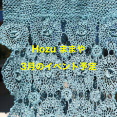 『Hozu ままや』３月の出店・イベント予定