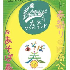 雨にも負けず、風にもめけず、雪あられに耐え、いつも心に笑顔の太陽を