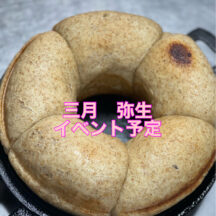 三月　弥生　Hozuままやの　イベント予定